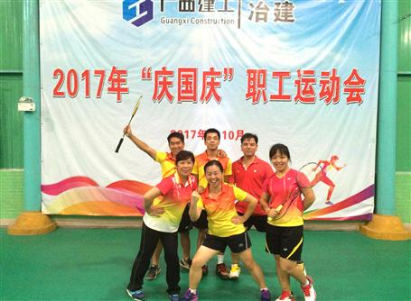 2017年“慶國慶”職工運(yùn)動(dòng)會羽毛球賽落幕