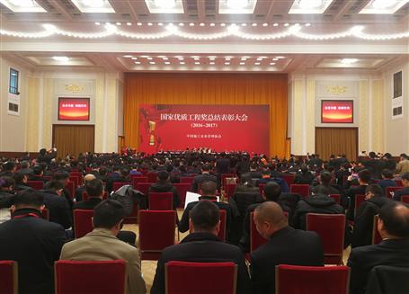 國家級榮譽！冶建在人民大會堂領(lǐng)獎！