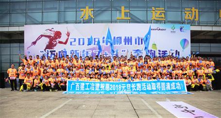 奔跑吧！冶建！柳州市長跑比賽，我們攬獲男女乙組冠軍！