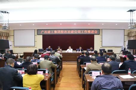 助力集團公司股改上市，冶建公司全力以赴