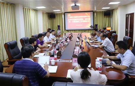 公司黨委專題研究2019年上半年黨建、意識形態(tài)、反腐倡廉工作