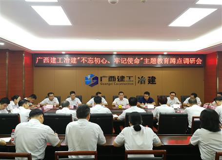 【不忘初心 牢記使命】覃振華到南寧片區(qū)開展“不忘初心、牢記使命”主題教育蹲點調研