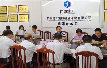 【不忘初心 牢記使命】廖立波到第四分公司上“不忘初心、牢記使命”主題教育專題黨課