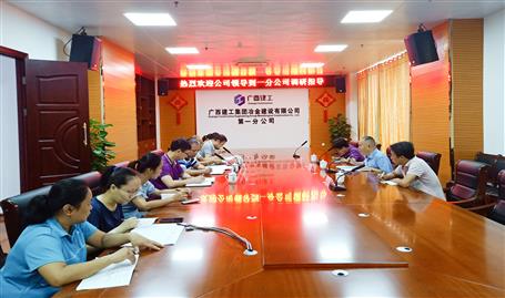 【不忘初心 牢記使命】唐峰到分公司開展“不忘初心、牢記使命”主題教育調研