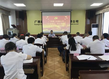 【不忘初心 牢記使命】賴海標到分公司上“不忘初心、牢記使命”主題教育專題黨課