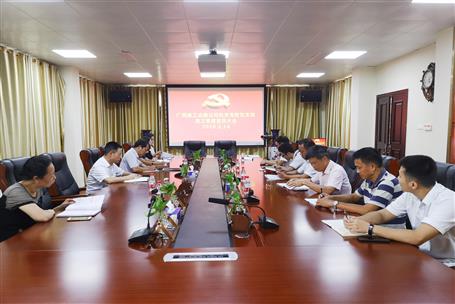【不忘初心 牢記使命】公司黨群黨支部開展“不忘初心、 牢記使命”主題教育