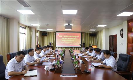 【不忘初心 牢記使命】公司黨委理論學(xué)習(xí)中心組開(kāi)展 “不忘初心、牢記使命”主題教育專題學(xué)習(xí)