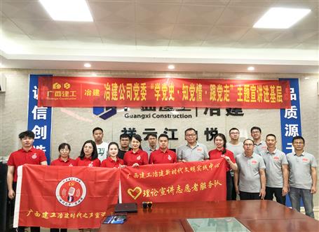 【學(xué)黨史·守初心】公司黨委“學(xué)黨史、知黨情、跟黨走”主題宣講進(jìn)項(xiàng)目