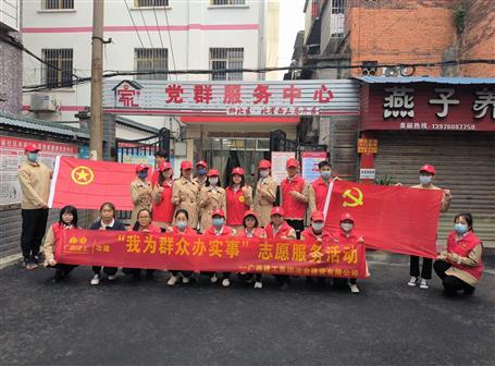 助力創(chuàng)城，冶建在行動！