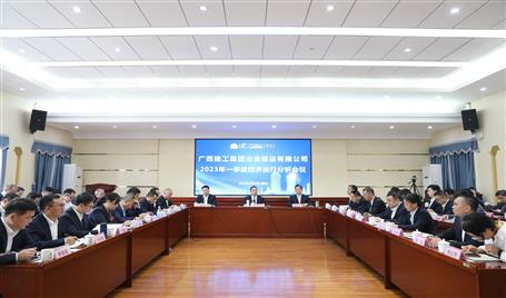 冶建公司一季度經(jīng)濟(jì)運行分析會議召開丨覃振華提出“九個強(qiáng)化九個抓好”要求