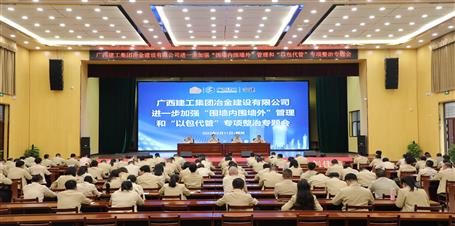 公司召開加強(qiáng)“圍墻內(nèi)圍墻外”管理和“以包代管”專項(xiàng)整治專題會