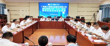 提升“三力”爭創(chuàng)佳績丨冶建公司召開規(guī)范區(qū)域市場投標管理會議