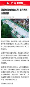 【媒體關(guān)注】  柳州日報(bào)關(guān)注冶建公司的這個項(xiàng)目