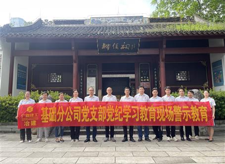 冶建公司兩個黨支部榮獲集團(tuán)公司授予“五星級黨支部”榮譽稱號