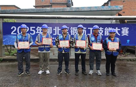 【喜訊】冶建公司在這場技能大賽中榮獲多項(xiàng)榮譽(yù)